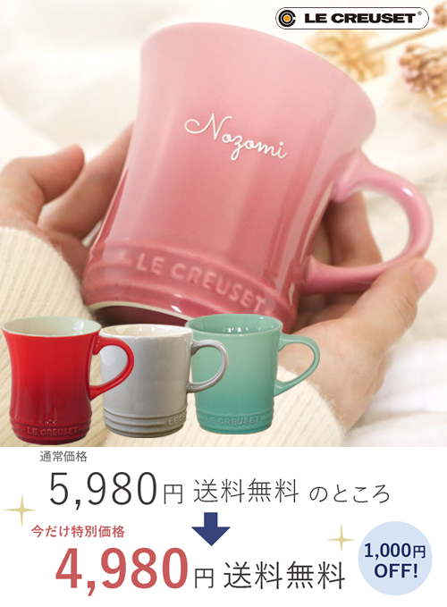 お祝いギフトの専門店ベルビー - 名前入りマグカップ｜Yahoo!ショッピング