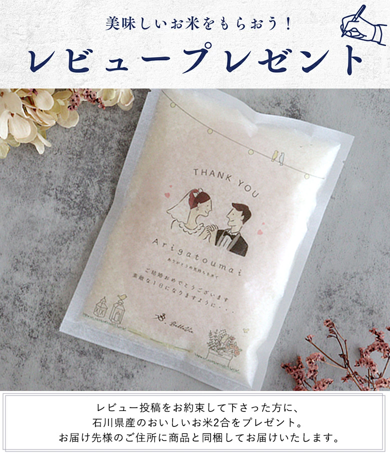 レビュー記載のお約束で2合米プレゼント