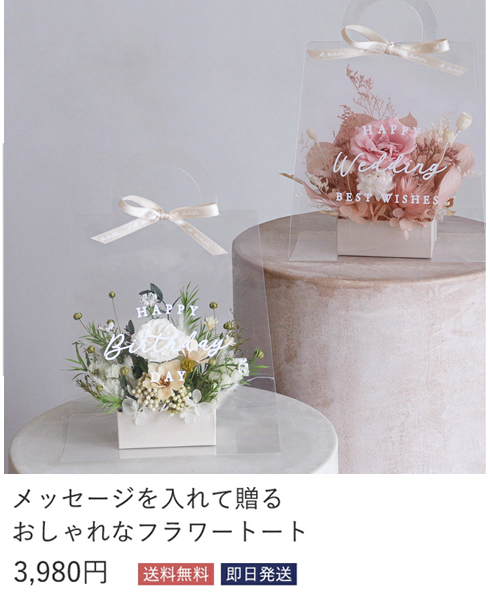 新品】ユニコーンの花のブーケ 透明ケース入り 新品】ユニコーンの花のブーケ 透明ケース入り
