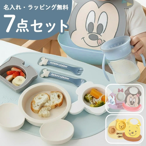 Disney（ディズニー） 出産祝い ベビー食器 ミッキー・ミニー アイコン