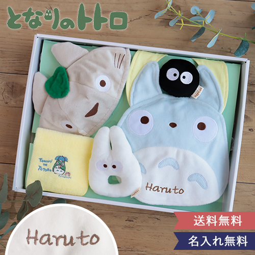 スタジオジブリ 出産祝い トトロベビーギフトセット（5点セット