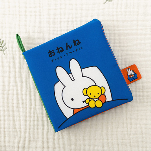 Miffy ディックブルーナ My First Bruna あそべて洗える布絵本