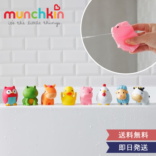 munchkin(マンチキン) ぷかぷか水でっぽう 8個 お風呂グッズ 赤ちゃん お風呂 おもちゃ  ...