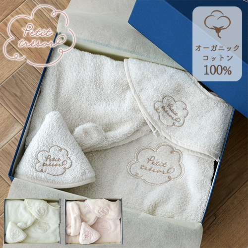 Belle Vie（ベルビー） ベビーギフトセット オーガニックコットン バス