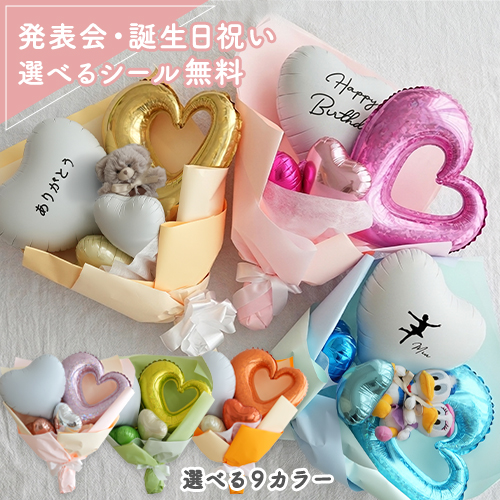 Belle Vie（ベルビー） 発表会 バルーンフラワー ハートバルーンブーケ
