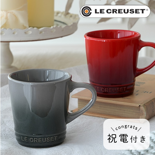 ル・クルーゼ ペア カップ」の人気商品一覧 | 安い商品を通販サイト