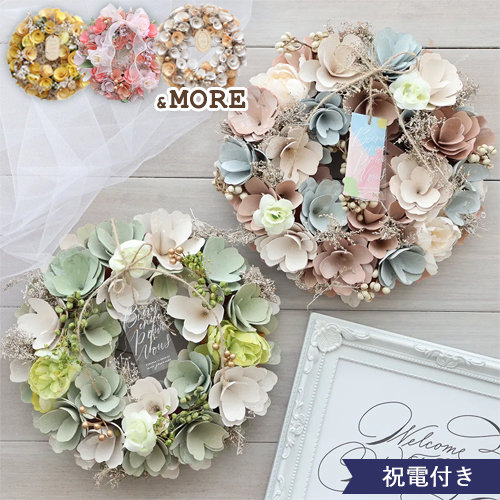 Belle Vie（ベルビー） ナチュラルリース 結婚式 おしゃれ 発表会 誕生