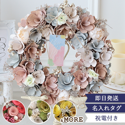 Belle Vie（ベルビー） 電報 結婚式 エターナルナチュラルリース 結婚