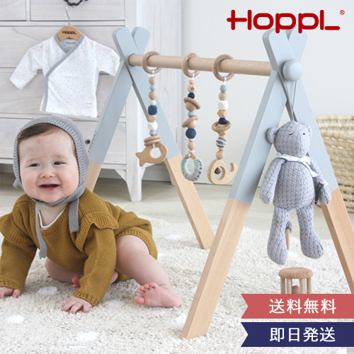 出産祝い HOPPL ベビージムセット　木製　ナチュラル　おしゃれ　シンプル　メリー　プレイジム　赤ちゃん　木のおもちゃ　北欧　ホップル　HOPPL