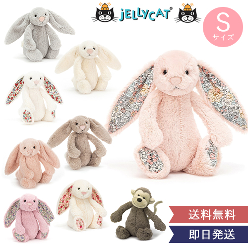 JELLY CAT ジェリーキャットぬいぐるみ単品 Smallサイズ 出産
