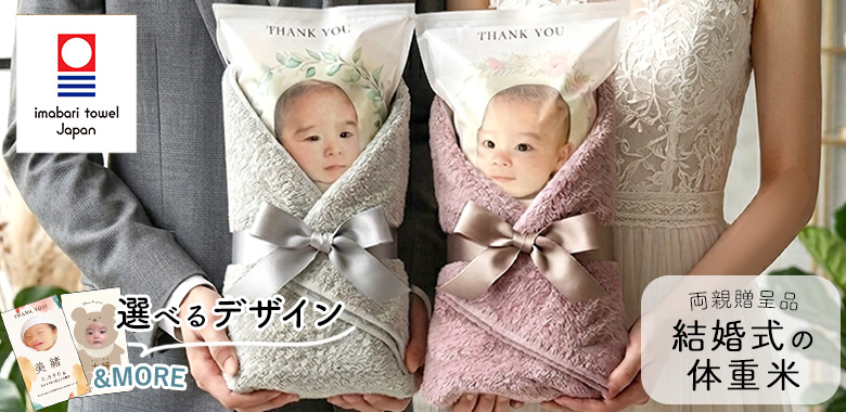 お祝いギフトの専門店ベルビー - 結婚式両親贈呈品｜Yahoo!ショッピング