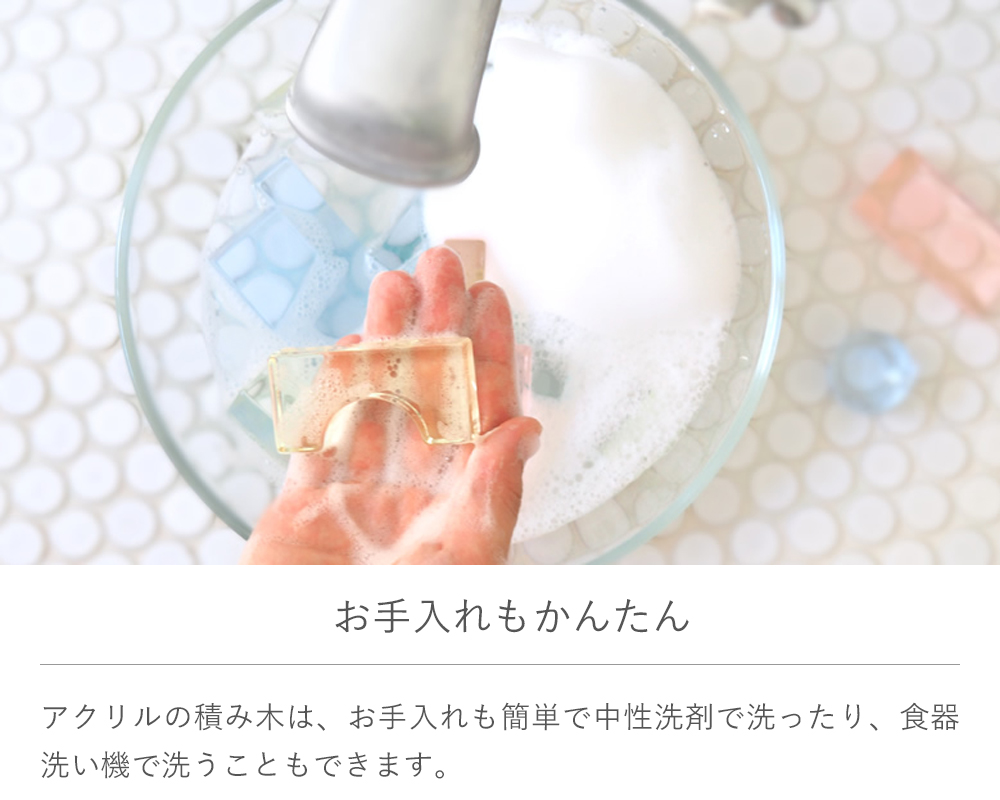 お手入れもかんたん