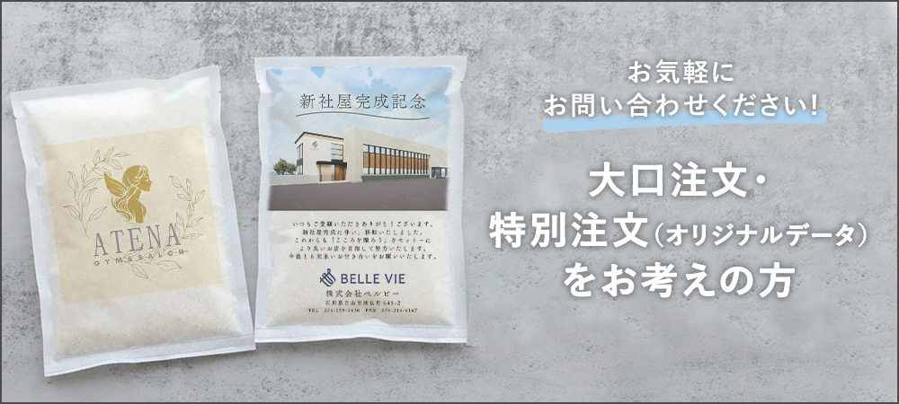 大口注文