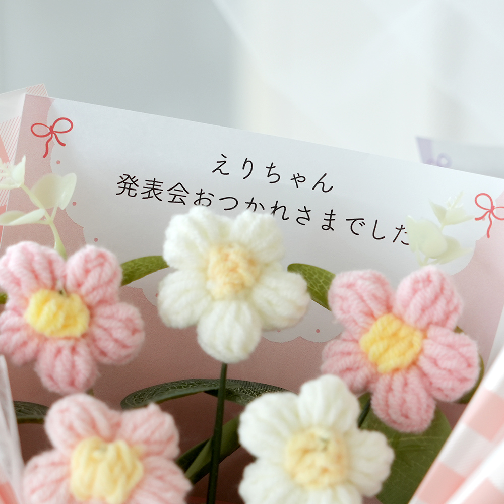 卒業式 ギフト 花束 ニットブーケ ギンガムチェック ブーケ 発表会