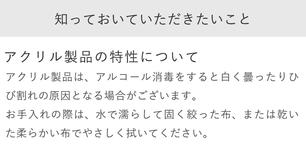 知っておいていただきたいこと
