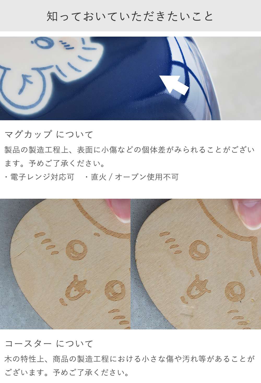 知っておいていただきたいこと