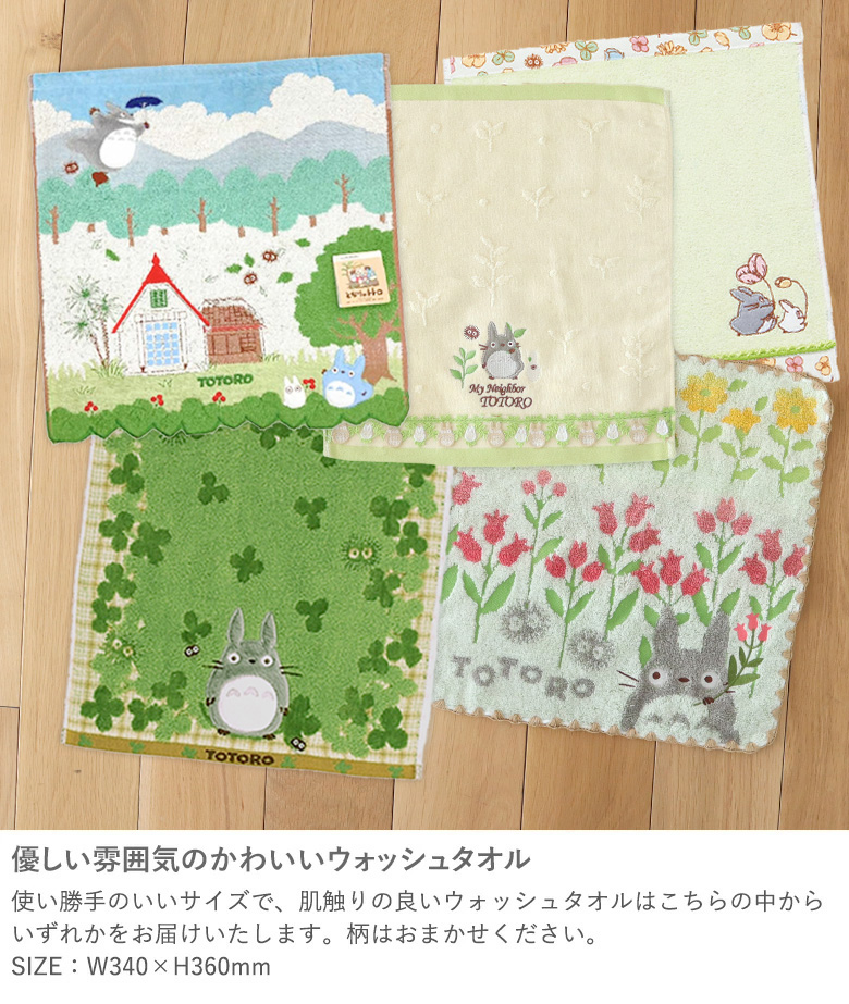 優しい雰囲気のかわいいウォッシュタオル