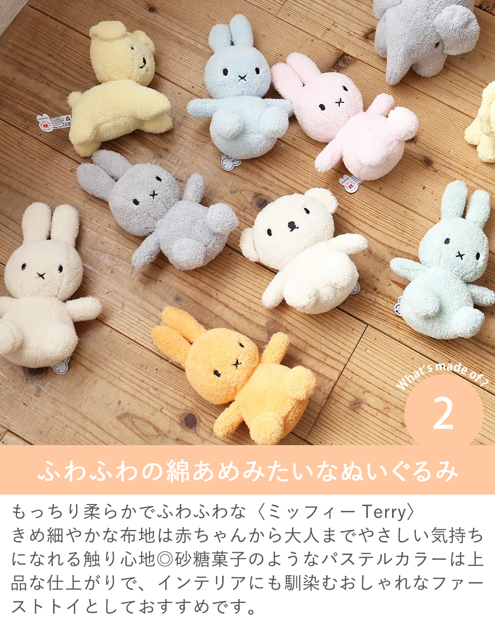 Point2.ふわふわの綿あめみたいなぬいぐるみ