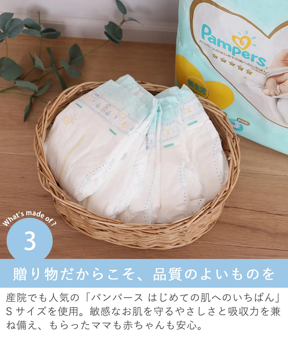 3.贈り物だからこそ、品質のよいものを