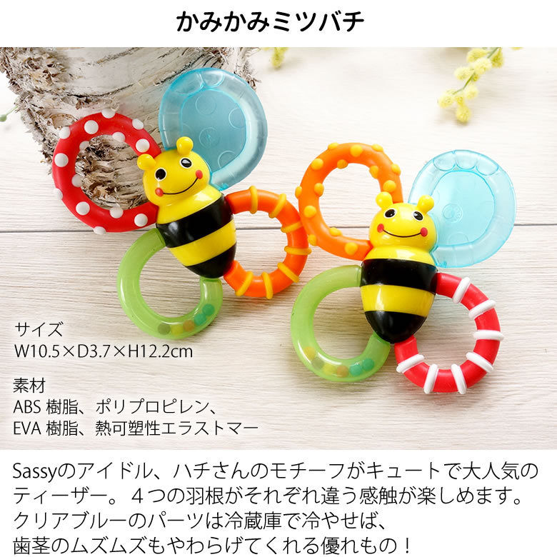 Sassy（知育玩具） ギフトセット 名前入りサッシー・出産祝い
