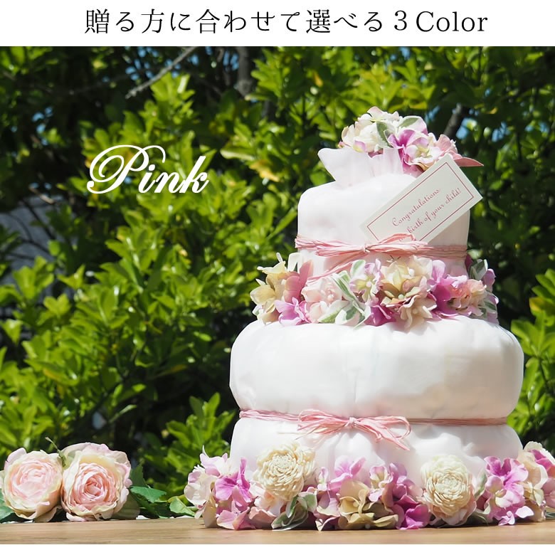 選べる３color ピンク