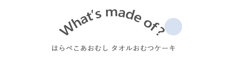 あおむしラトル