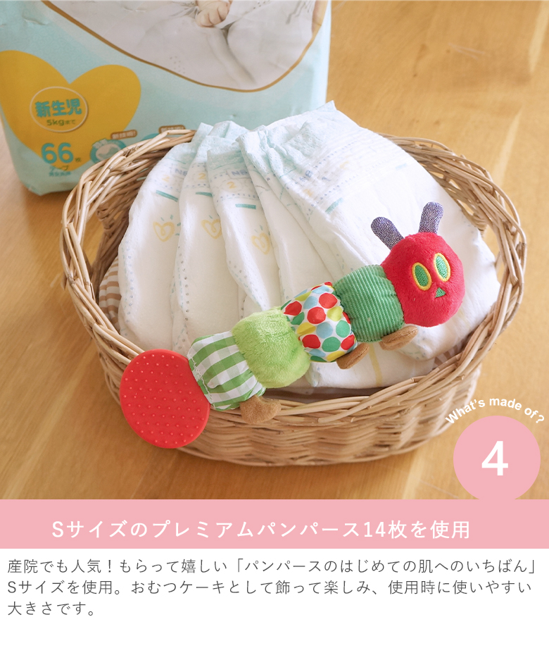 パンパース１４枚