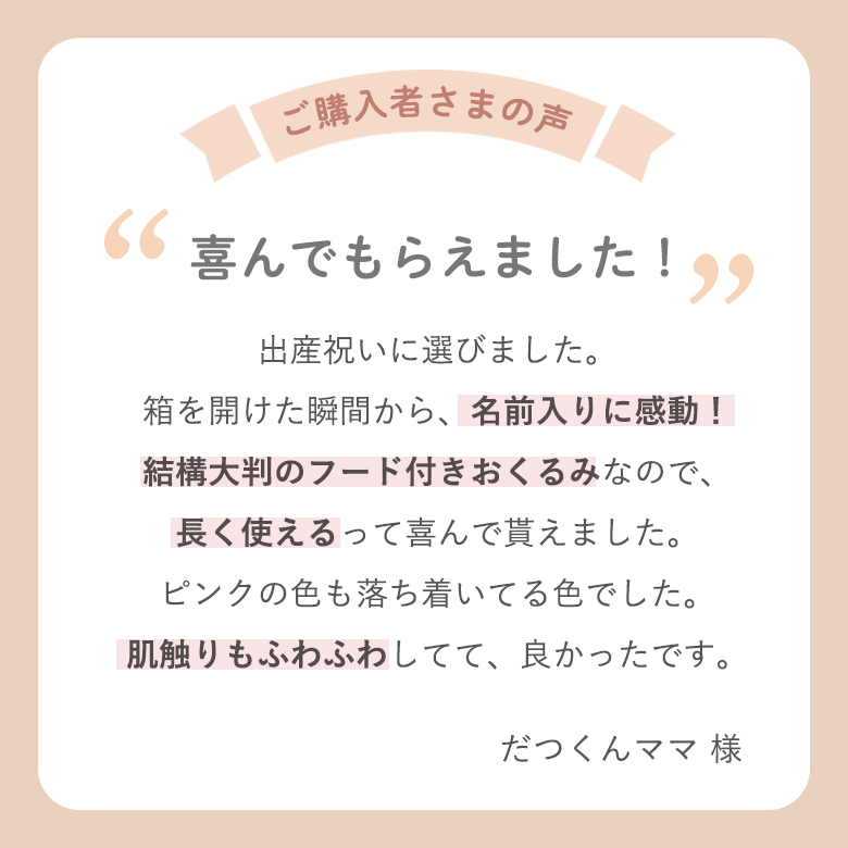 安心安全　今治のタオル