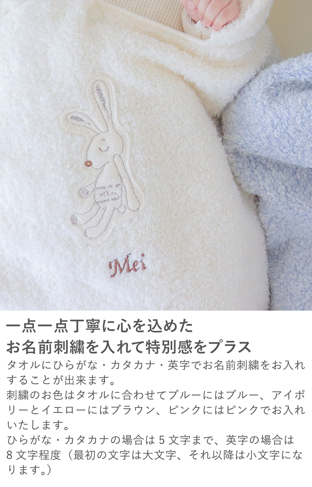 【出産祝い】シュエットフード付きバスタオル
