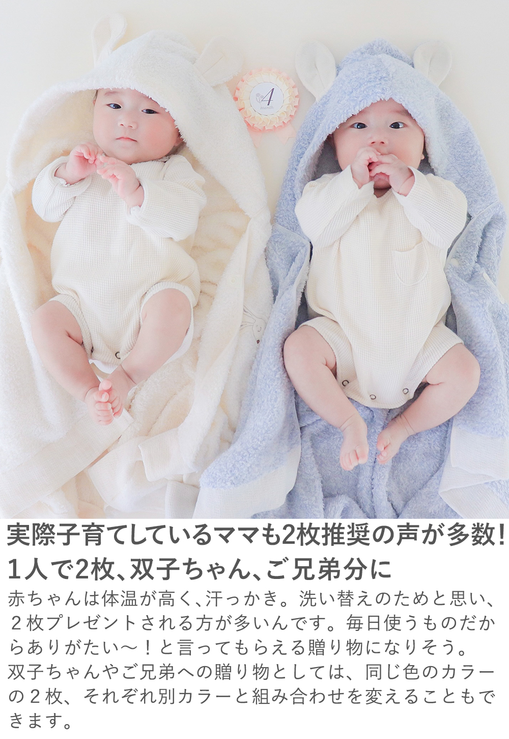 【出産祝い】シュエットフード付きバスタオル