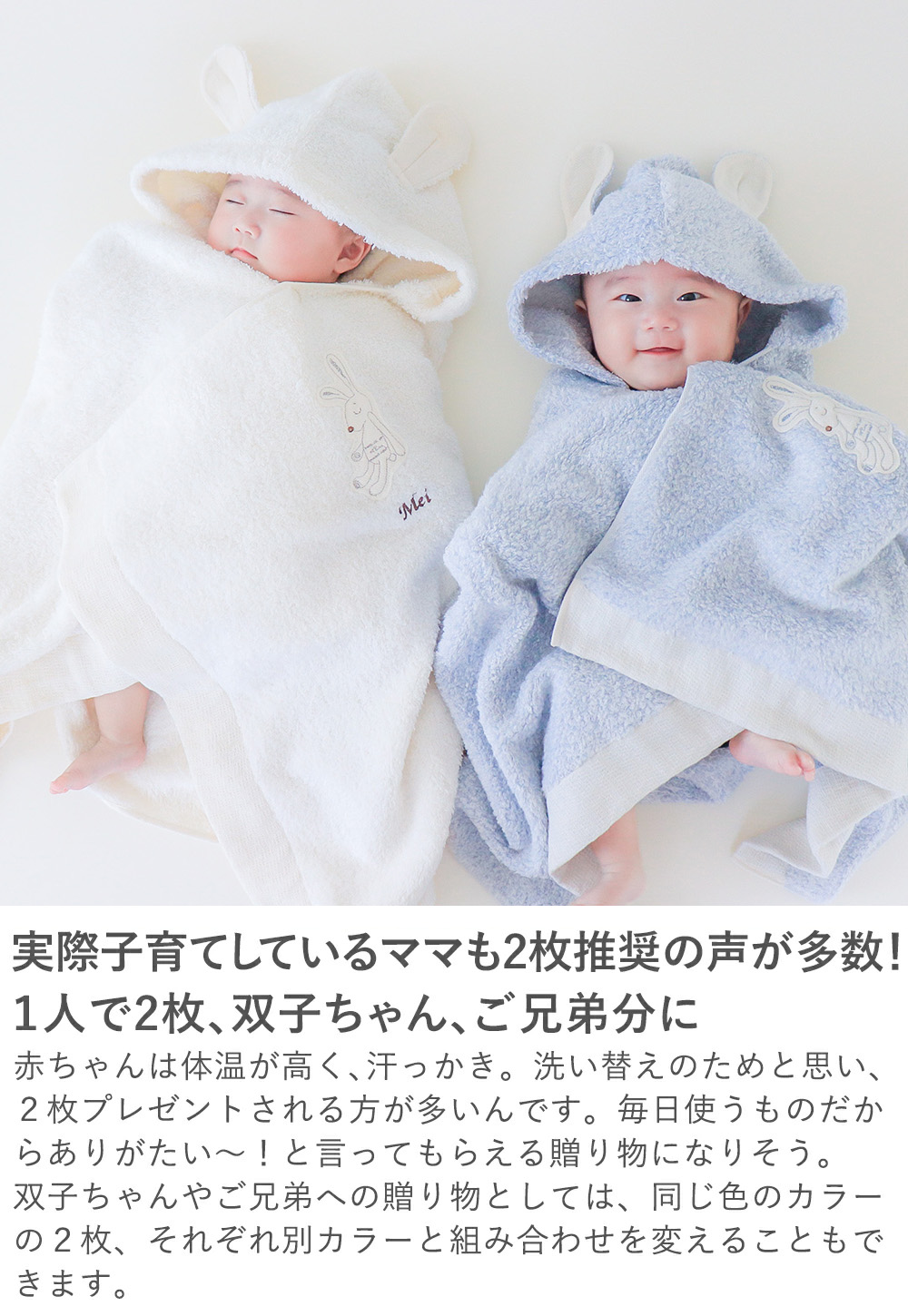 【出産祝い】シュエットフード付きバスタオル