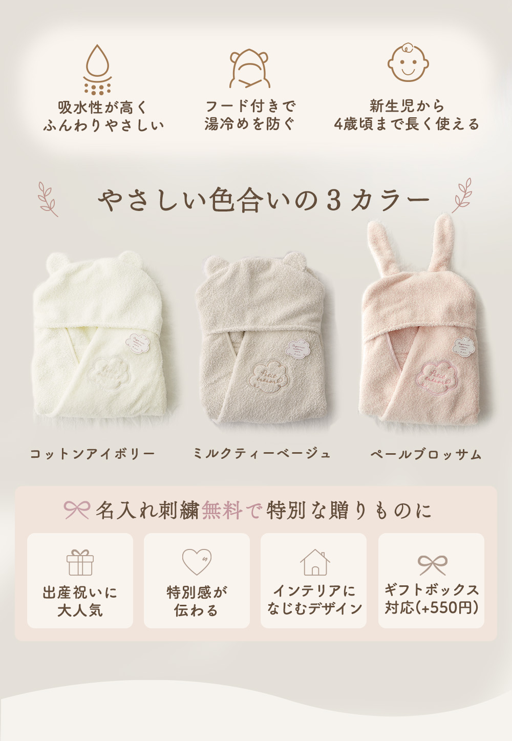 【出産祝い】オーガニックコットン フード付きバスタオル 名入れ プティトレ（Petit tr〓sor）