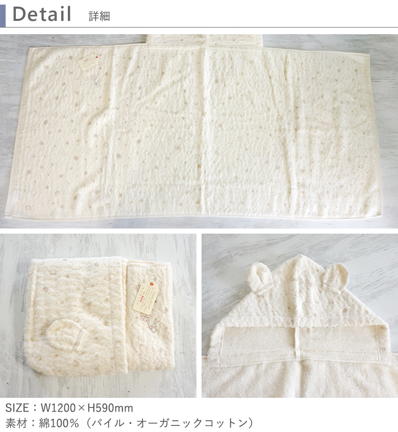 Detail：商品詳細