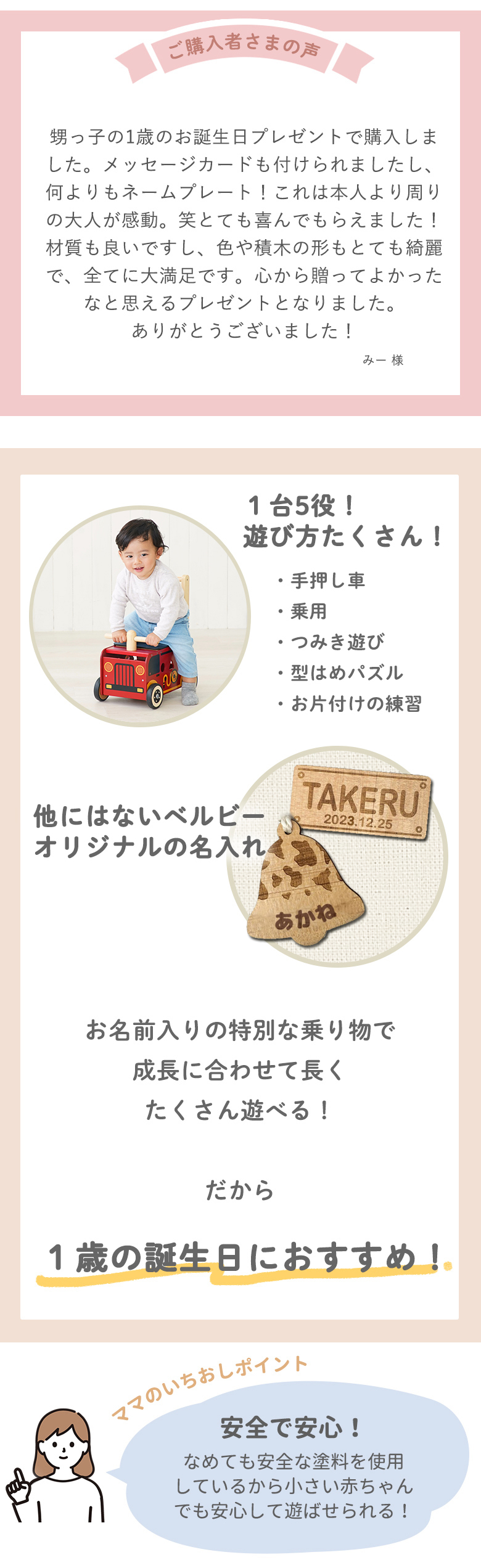 お名前入り ウォーカー&ライド