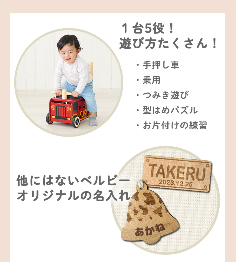 I'm Toy（アイムトイ） 1歳誕生日 名入れ お名前プレート付き