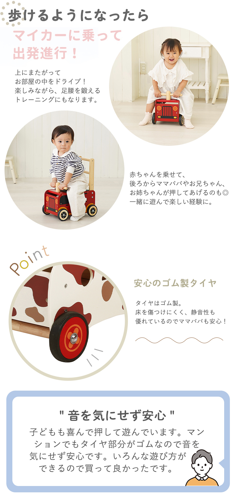 お名前入り ウォーカー&ライド