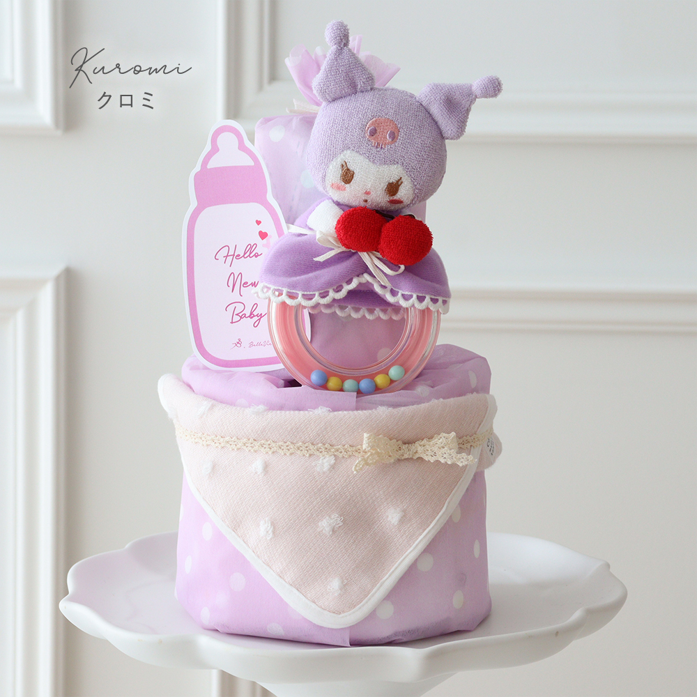 【出産祝い】サンリオラトルタオルおむつケーキ　Color　クロミ
