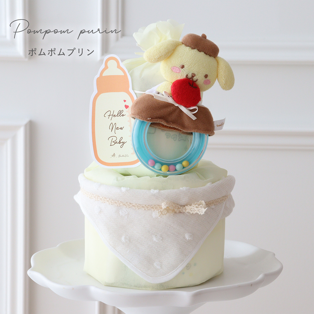 【出産祝い】サンリオラトルタオルおむつケーキ　Color　ポムポムプリン