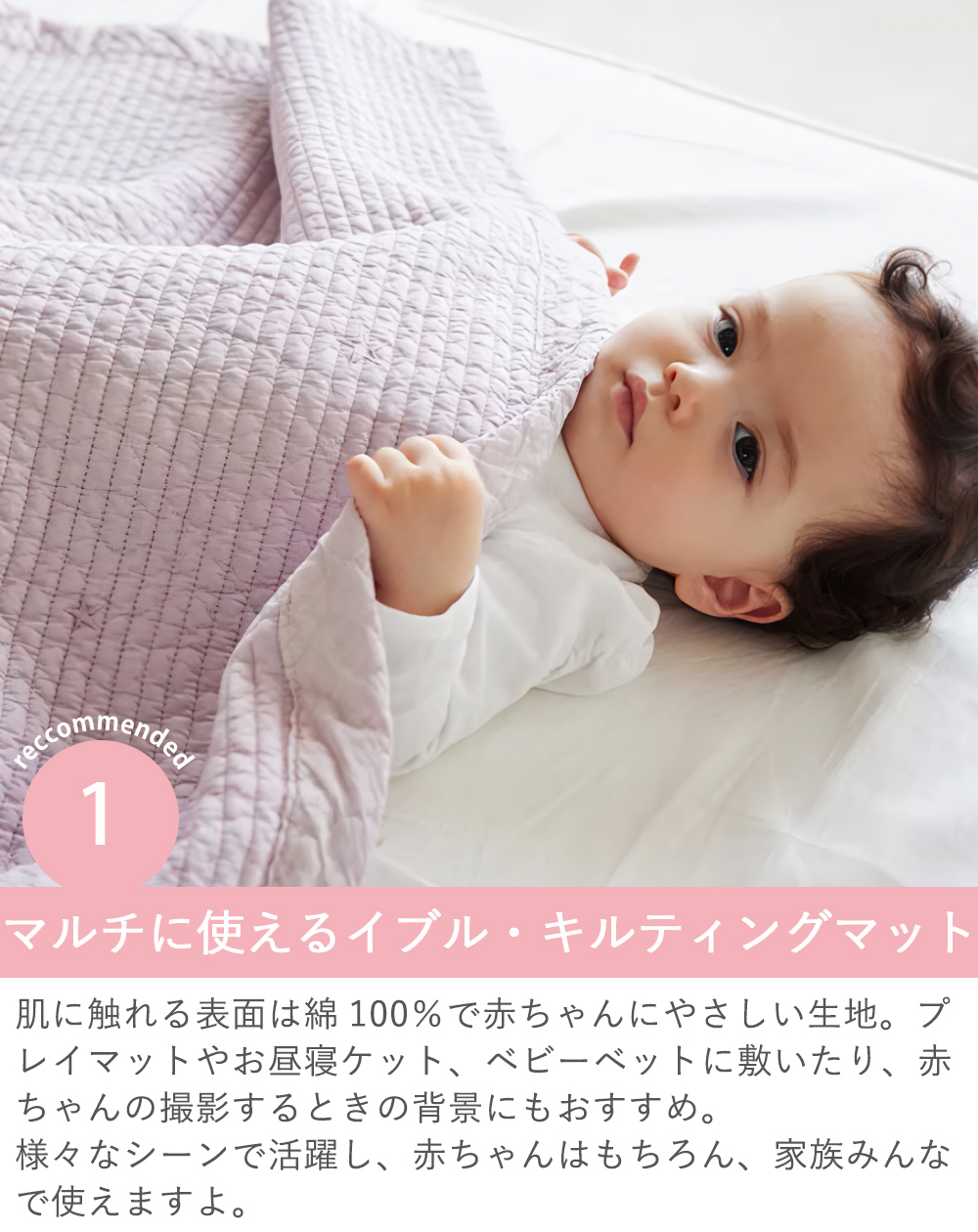 Point1 マルチに使えるイブル・キルティングマット