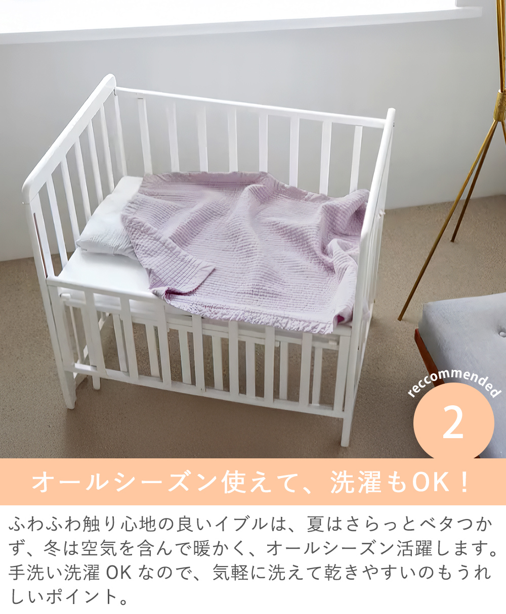 Point2　オールシーズン使えて、洗濯もOK！