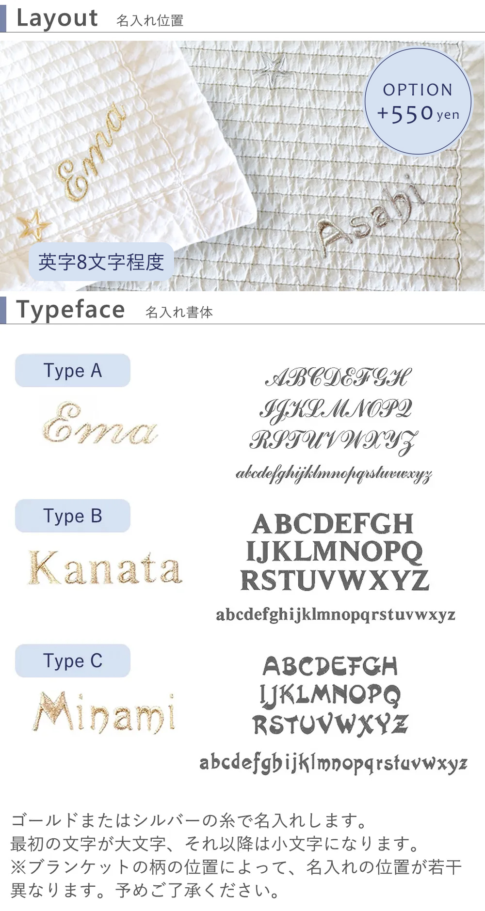 名入れ　有償　+550円