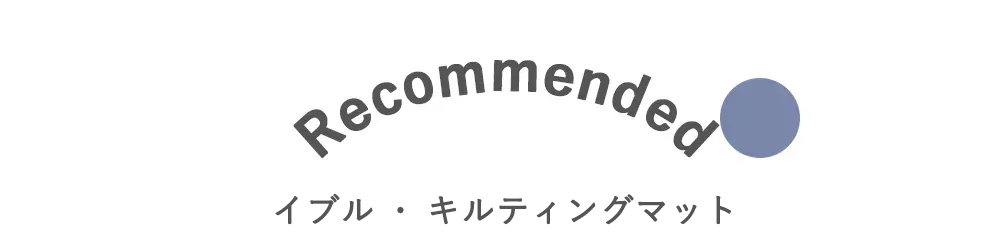 レコメンドバナー