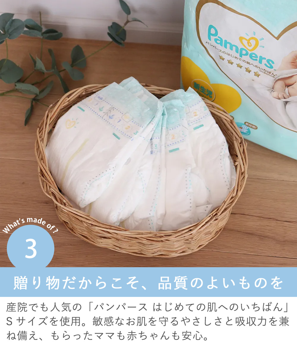 3.贈り物だからこそ、品質のよいものを