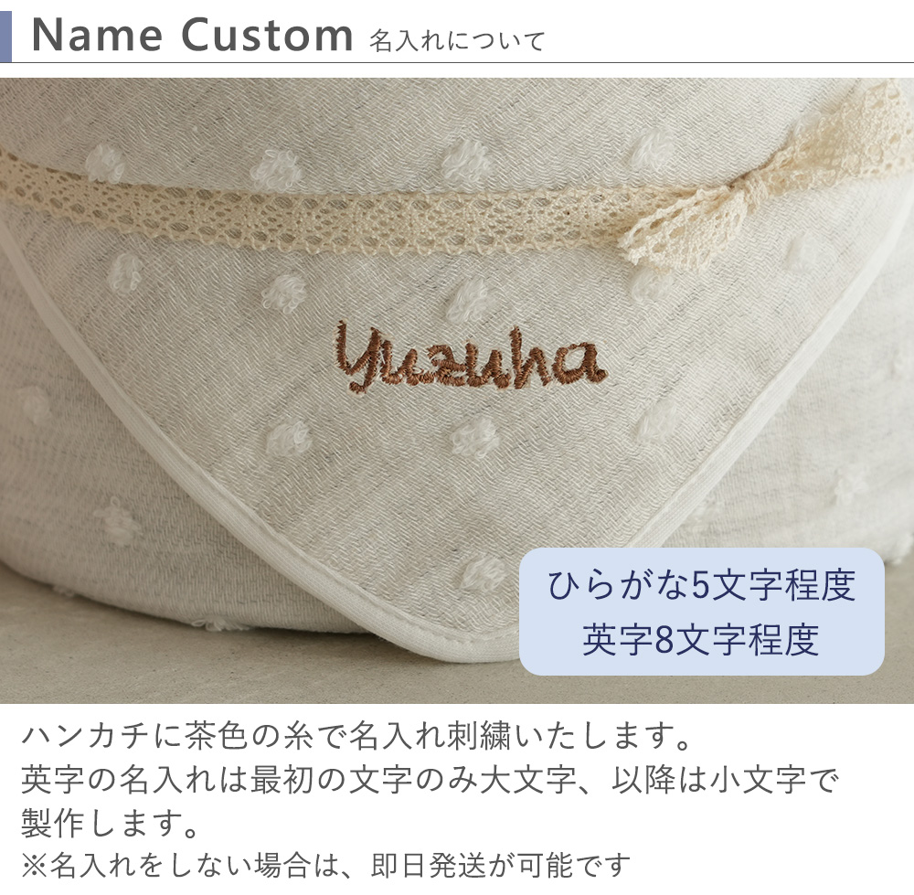 名入れについて