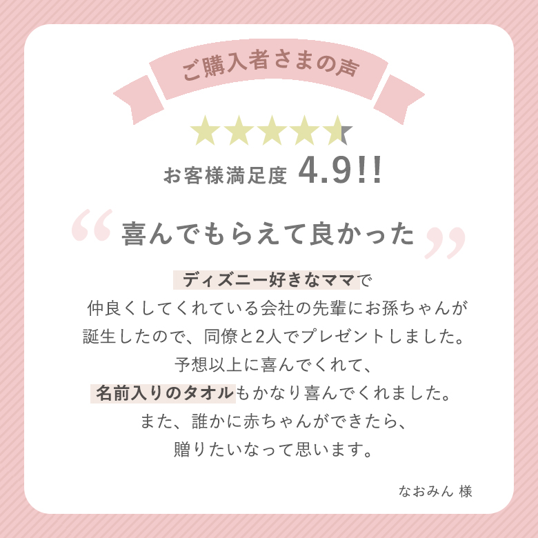 ご購入者さまの声
