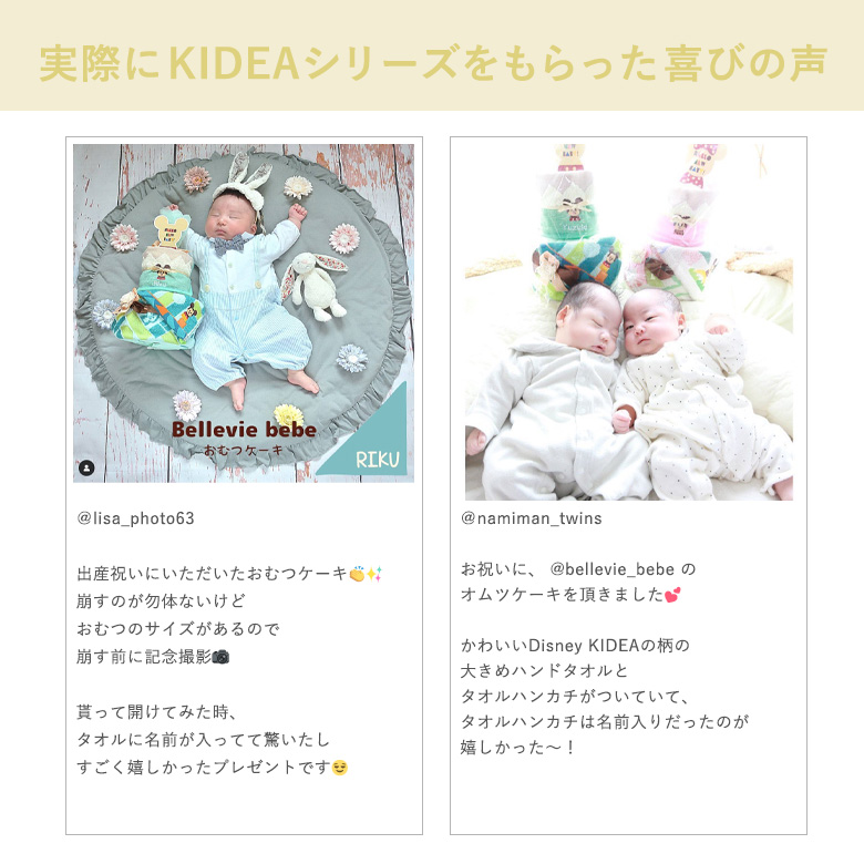 KIDEAシリーズ