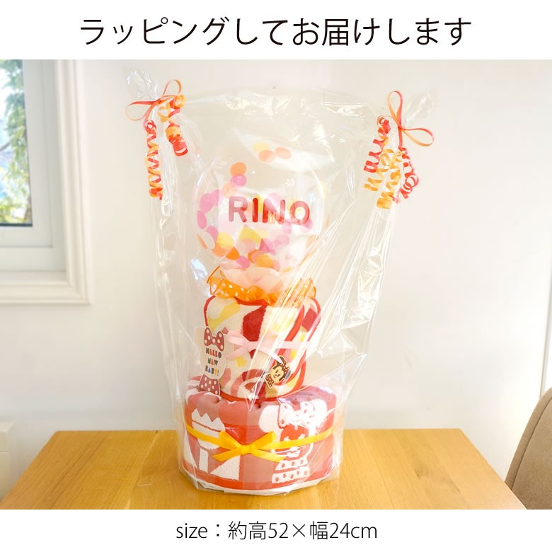 ラッピングをしてお届けします