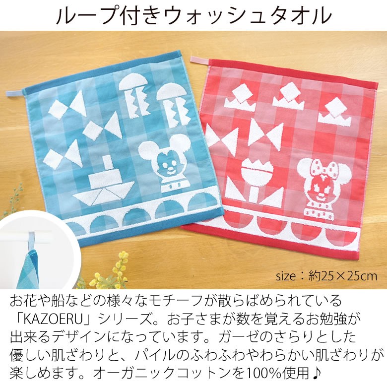 オーガニックのループ付きウォッシュタオル