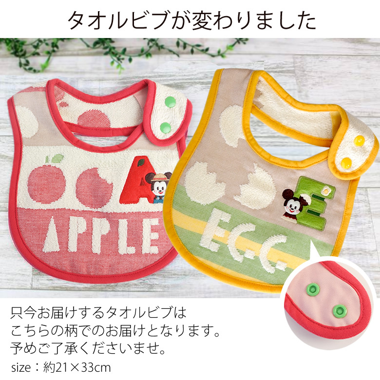 オーガニックコットンのタオルビブ