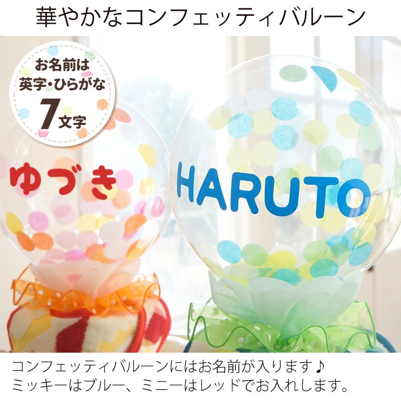 お名前を入れてスペシャル感UP♪